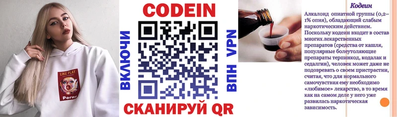 Codein напиток Lean (лин)  shop какой сайт  Белогорск 