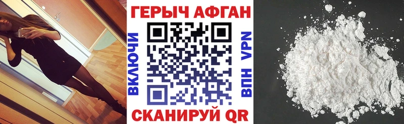 ГЕРОИН Heroin где купить площадка телеграм Белогорск