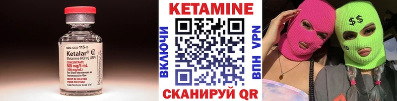 КЕТАМИН VHQ  Белогорск 
