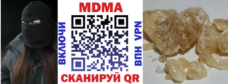 где купить наркотик  Белогорск  МДМА Molly 