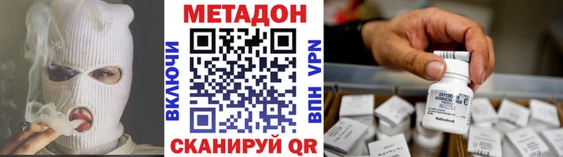 где купить наркоту  blacksprut как войти  Метадон мёд  Белогорск 